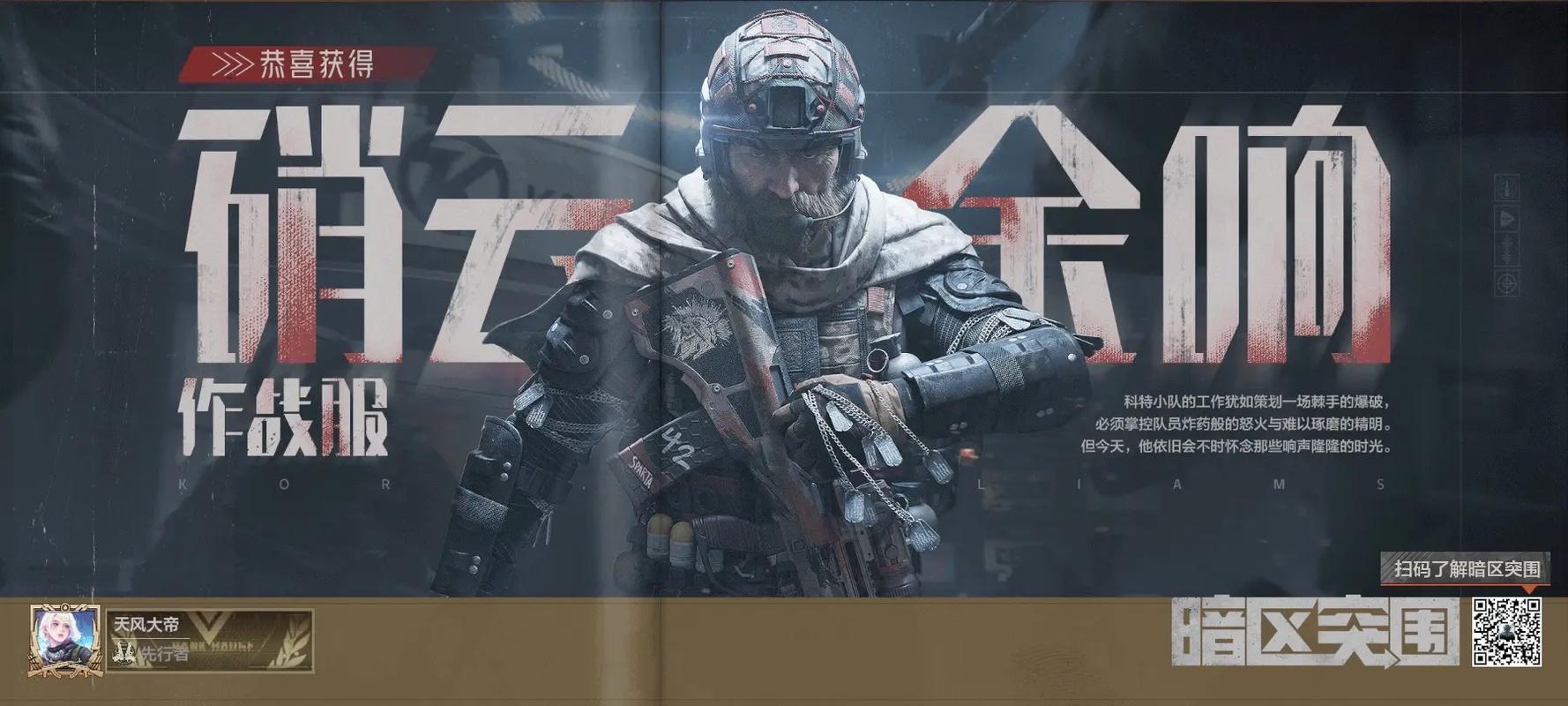 【云·暗区突围PC】Z 世代的“老花狂热”真的存在吗？